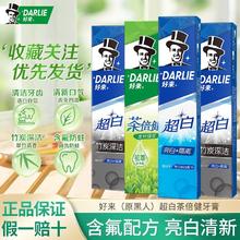 百亿补贴：好来 原黑人牙膏超白茶倍健竹炭龙井绿茶清新口气含氟牙膏官方正品180g*2支