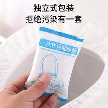 缘久久 马桶垫圈 matongdianquan11041610 一次性马桶垫 10包 独立包装42元
