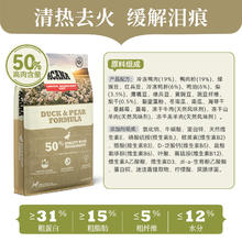 ACANA 爱肯拿 鸭肉梨狗粮11.4kg