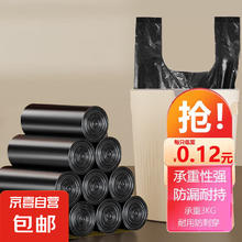 家用办公 背心式垃圾袋 75只（45*45cm） 黑色2元