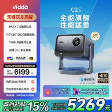 【政府补贴再降20%!】Vidda C2S海信4K超高清超亮家用三色激光投影仪智能云台卧室电视机游戏家庭影院C1S升级