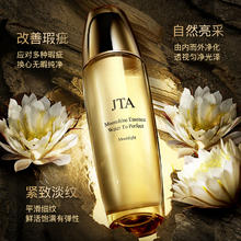 膨涨 JTA至臻凝时月光精华水120ml