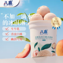 八喜 白桃乌龙口味550g*1桶