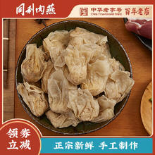 同利肉燕 牛肉燕 219g*3 手工馄饨