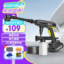 Boodain A6 电动洗车器 单电款 180W+洗车8件套