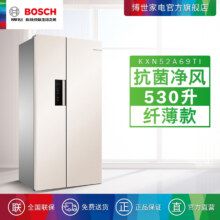 [升级大容量]博世530升超薄对开门冰箱 家用嵌入式双开门电冰箱 风冷无霜 铂金净风 KXN52A69TI