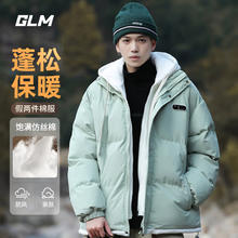 GLM 森马品牌棉服冬季保暖假两件袄子青少年户外防寒时尚潮牌连帽棉衣 浅绿#GL纯色 2XL