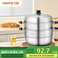 九阳 ZGH2601 蒸锅(26cm、3层、不锈钢)