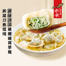 船歌 荠菜刀鱼（150g馄饨+50g鸡汤)