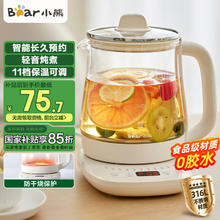 小熊 养生壶 煮茶壶 恒温水壶 保温烧水一体电热水壶花茶壶 316L不锈钢 1.5L大容量