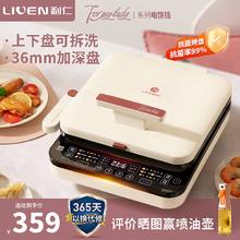 利仁 电饼铛上下盘可拆洗36mm加深盘家用双面加热电饼档大尺寸烙饼锅三明治早餐机电饼锅 LR-D3529