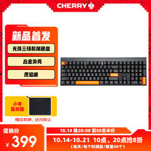 CHERRY MX2.0 PRO机械键盘 无线蓝牙三模 电竞游戏键盘 电脑办公黑神话悟空 三模 夜焰 红轴