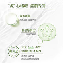 旁氏 氨基酸系保湿洗面奶温和清洁