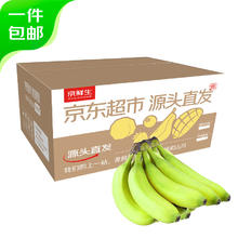 京鲜生 云南甜香蕉3斤装单果120g+ 香糯嫩滑 源头直发包邮