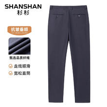 杉杉 SHANSHAN 男士商务休闲西裤