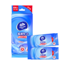 PLUS会员：维达（Vinda） 杀菌湿巾 8片*8包  超迷你便携装