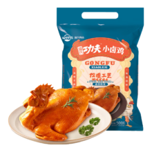 PLUS包邮：温氏供港功夫小卤鸡1斤 生鲜 冷冻 卤鸡卤味熟食