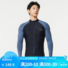 迪卡侬 DECATHLON 泳衣男分体潜水服水母衣温泉游泳海边冲浪防晒SBT 深蓝拼接（拉链款） XL