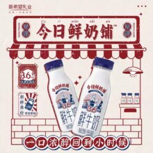 淘宝秒杀：新希望今日鲜奶铺255ml学生营养早餐奶纯牛奶低温冷鲜牛奶10瓶