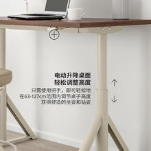 IKEA IDASEN伊朵森坐站两用式办公室电动升降智能办公桌现代