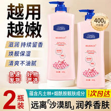 BELEMBUCA 韩姿妮烟酰胺身体乳 400g 2瓶
