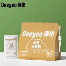凑单34.87 德佑一次性纯棉内裤12条