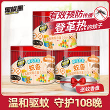 黑旋风 black swirl-wind 旋风宝宝蚊香无烟无香驱蚊液蚊香液片驱灭蚊家用送托盘无味非无毒