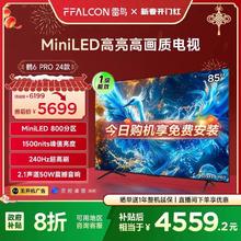 雷鸟 鹤6 PRO 24款 电视85英寸 MiniLED电视机