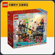 百亿补贴：乐高 LEGO 幻影忍者系列71799城市市集男女孩积木玩具