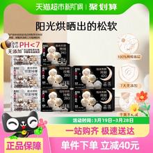 高洁丝 日夜组合卫生巾44片