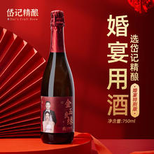 岱记精酿 临期特价 岱记精酿秘境臻品原浆橘香白啤酒 婚礼定制喜酒 750mL 6瓶