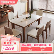 顾家家居 大理石胡桃木餐桌 1.4米
