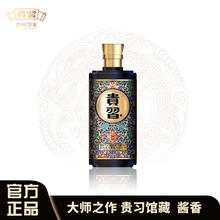 贵习 馆藏小酒 酱香型白酒 纯粮口粮酒 53度 100mL 1瓶 小酌佳品