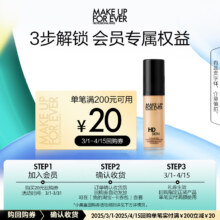 【U先礼盒】玫珂菲清晰无痕亲肌粉底液1N06 5ml+20元回购券