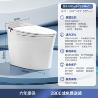 恒洁 智能马桶H5Pro 智能坐便器 HC0972U-305