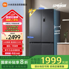 米家 MIJIA 巨能装系列 BCD-513WMSA 风冷十字对开门冰箱 513L 墨羽岩