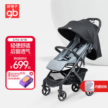 好孩子 D619 婴儿推车 小情书