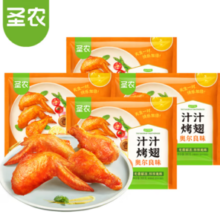 圣农 国产奥尔良烤鸡翅 300g*4包