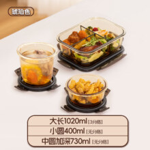 禧天龙耐热玻璃保鲜盒 1020ml+730ml+400ml-三件套