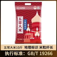 百亿补贴：溢田 当季新米东北大米一年一季飘香19266大米