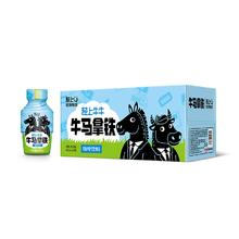 牛马拿铁咖啡即饮瓶装新品旗舰店0添加蔗糖0反式脂肪酸