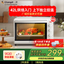 限地区、PLUS会员：（changdi）长帝 家用42L大容量多功能电烤箱