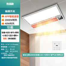 雷士照明 米家摆叶浴霸 2800W