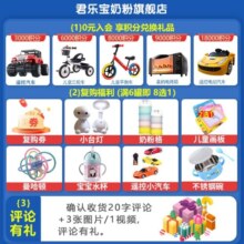 君乐宝（JUNLEBAO）奶粉2段至臻婴幼儿配方6-12个月 400克盒装