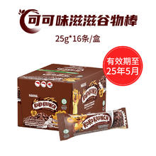 雀巢 可可脆片谷物棒 25g*16条/盒