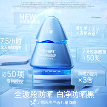 海龟爸爸 儿童防晒霜 30g
