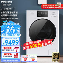 松下 Panasonic XQG120-NDW15 全自动滚筒洗衣机洗烘一体机12kg