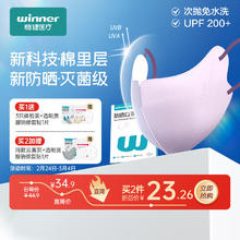 稳健医疗 一次性防晒口罩 7只