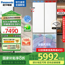 国家补贴：松下 Panasonic 大海豹系列 NR-ED51CSA-W 风冷十字对开门冰箱 510L