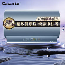 卡萨帝 60升电热水器 3.3KW变频速热10倍水量七星级净水洗 CEC6005-ZD3U1 *